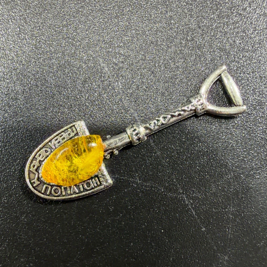 Original silver and Natural Baltic Amber money shovel amulet, closely framed with authentic Russian engraving preserved