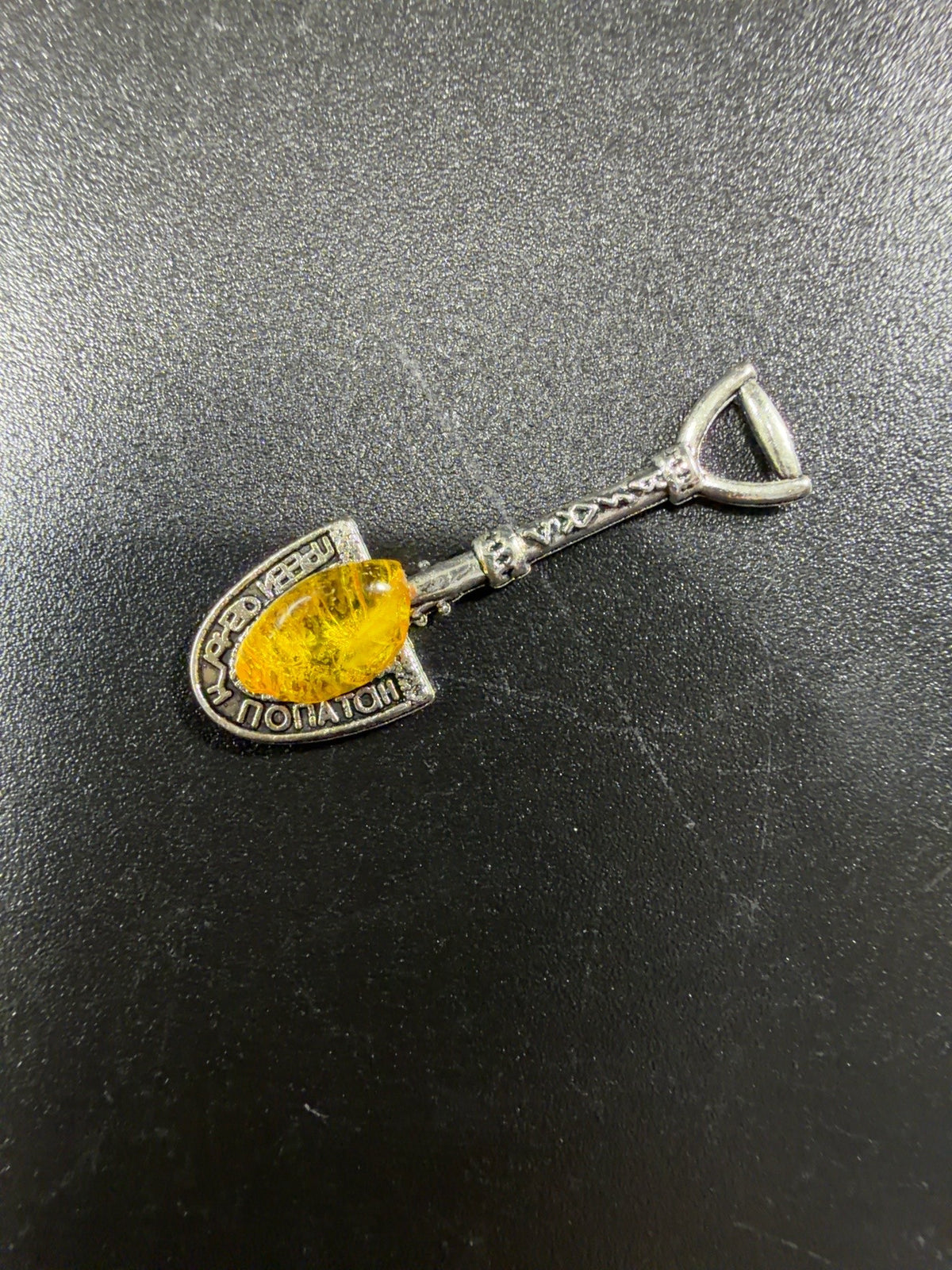 Made in USA Natural Baltic Amber silver money shovel amulet by KIZIMA® with an engraved Russian prosperity inscription